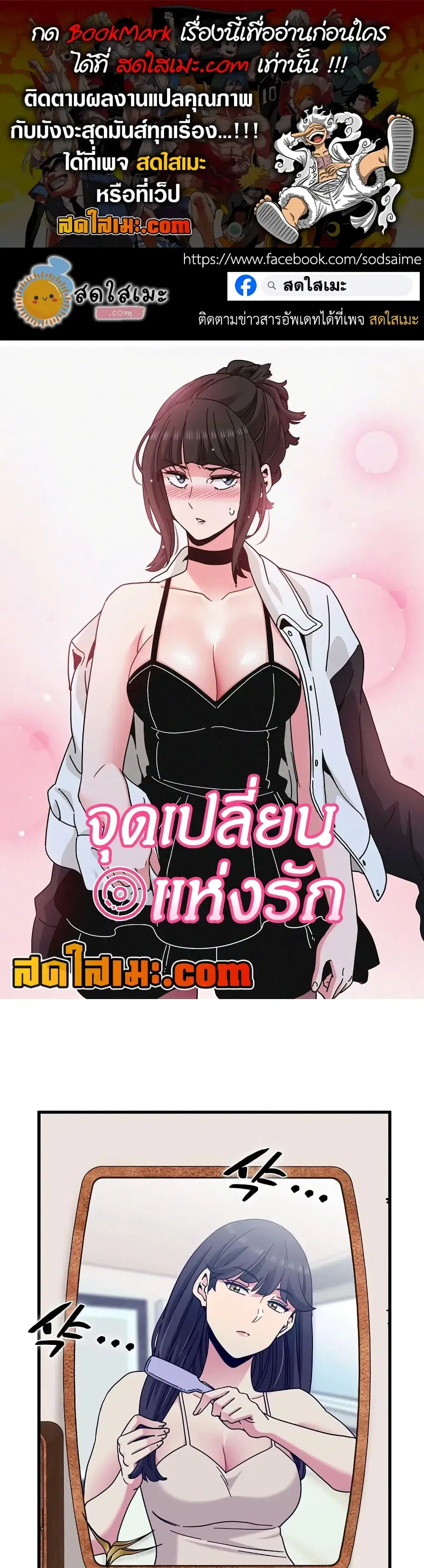 The Turning Point ตอนที่ 127 — page 1 of 50