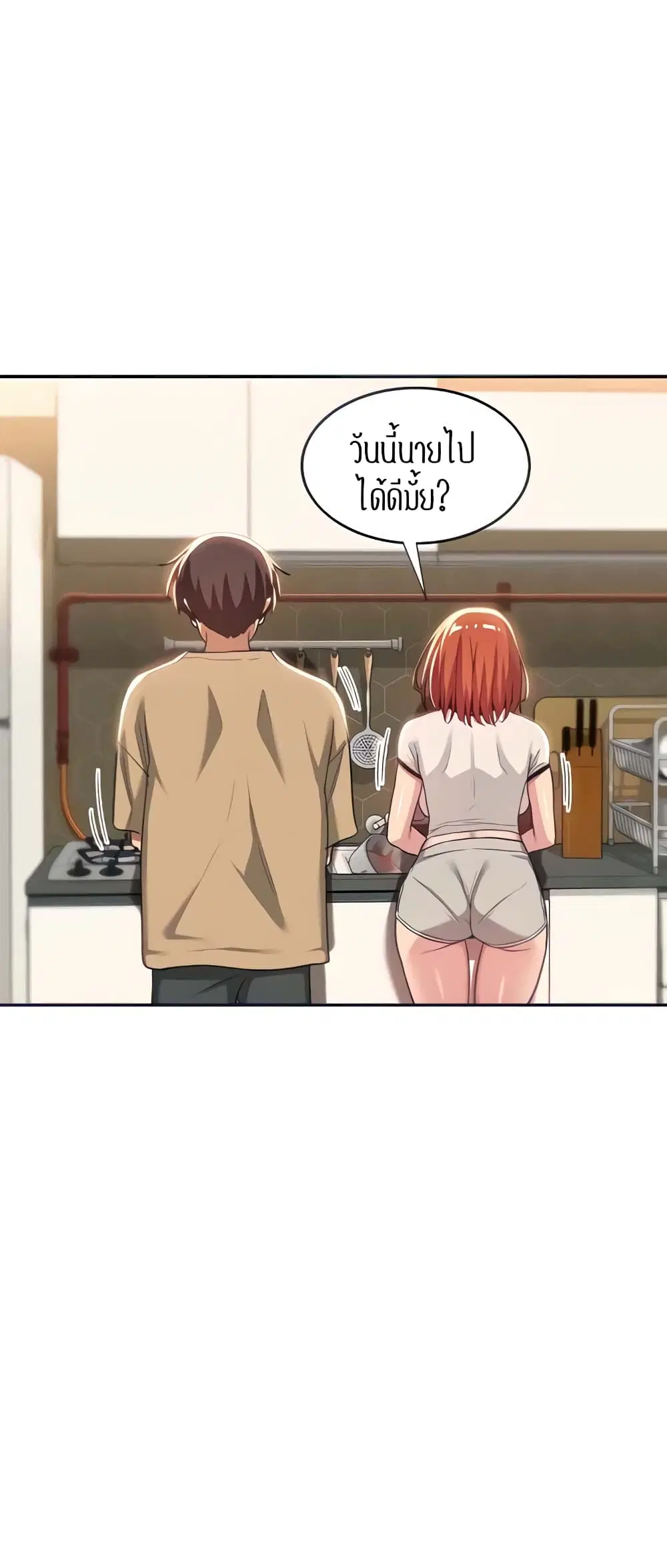Sextudy Group ตอนที่ 75 — page 8 of 64