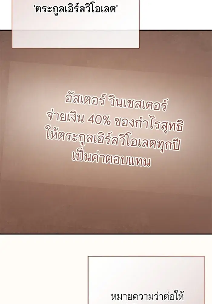 To My Husband’s Mistress ตอนที่ 53 — page 5 of 113