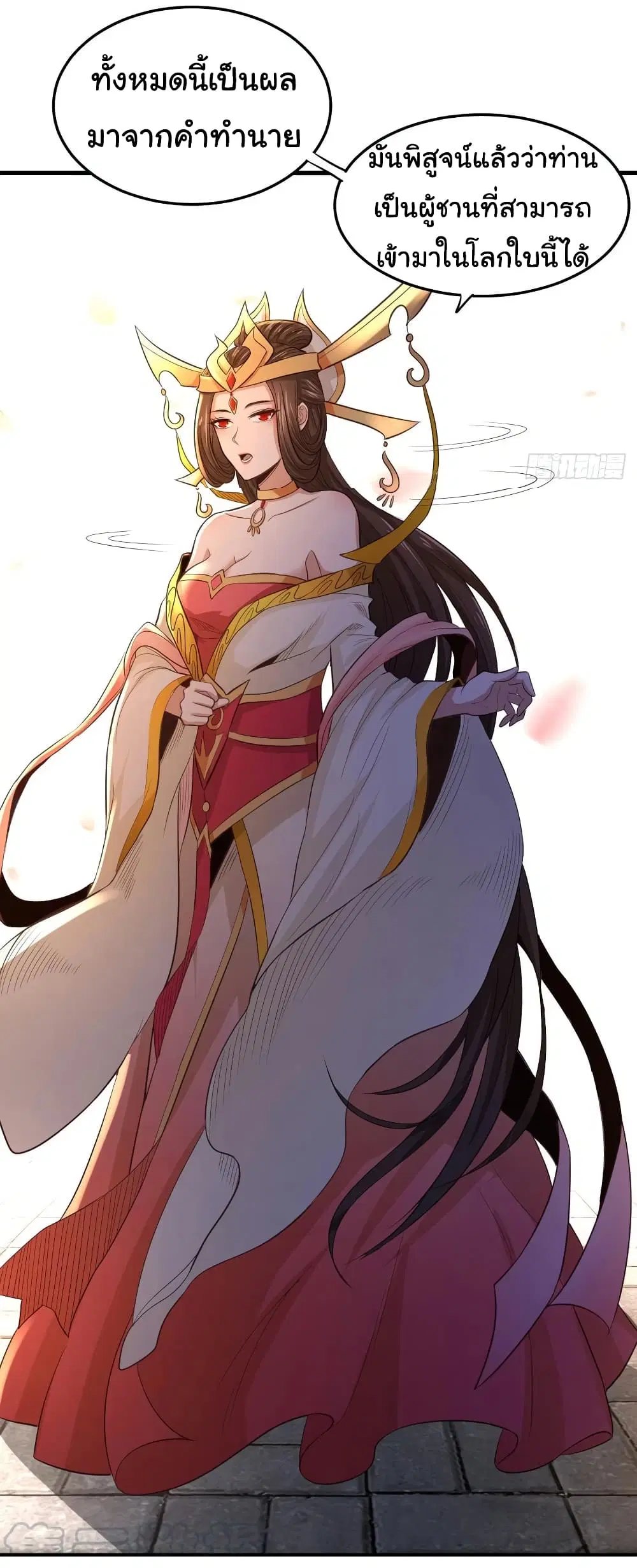 Super Harem Card ตอนที่ 75 — page 19 of 32