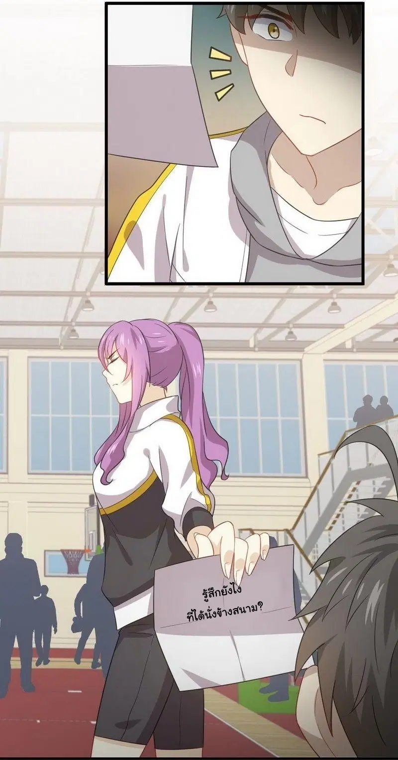 Immortal Swordsman in the Reverse World ตอนที่ 63 — page 28 of 35