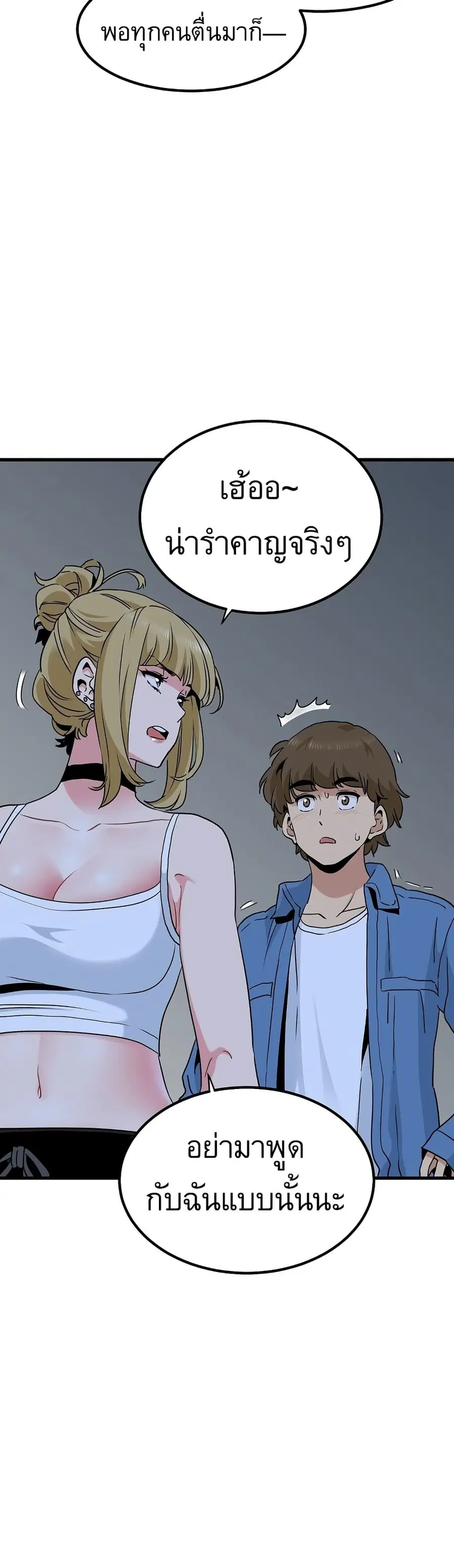 The Turning Point ตอนที่ 24 — page 31 of 50