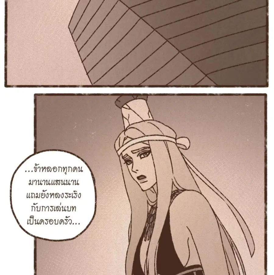 ENNEAD ตอนที่ 87 — page 21 of 62