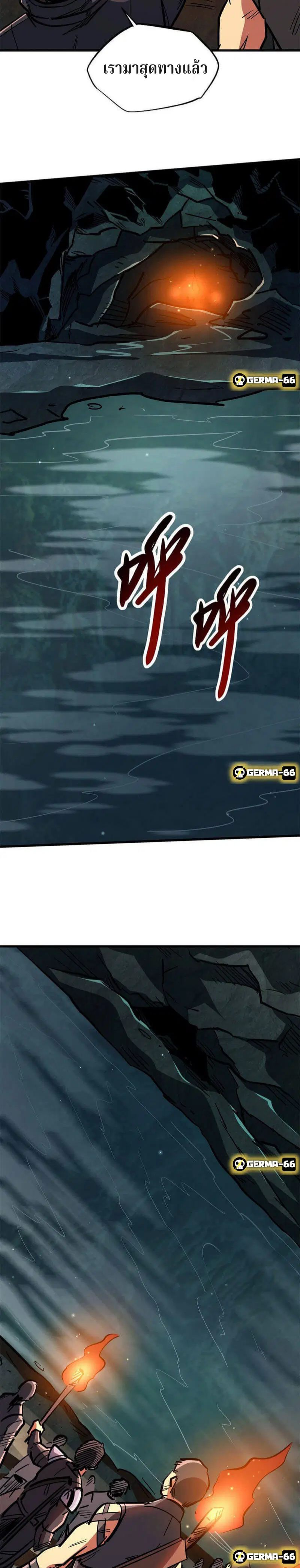Super God Gene ตอนที่ 10 — page 14 of 20