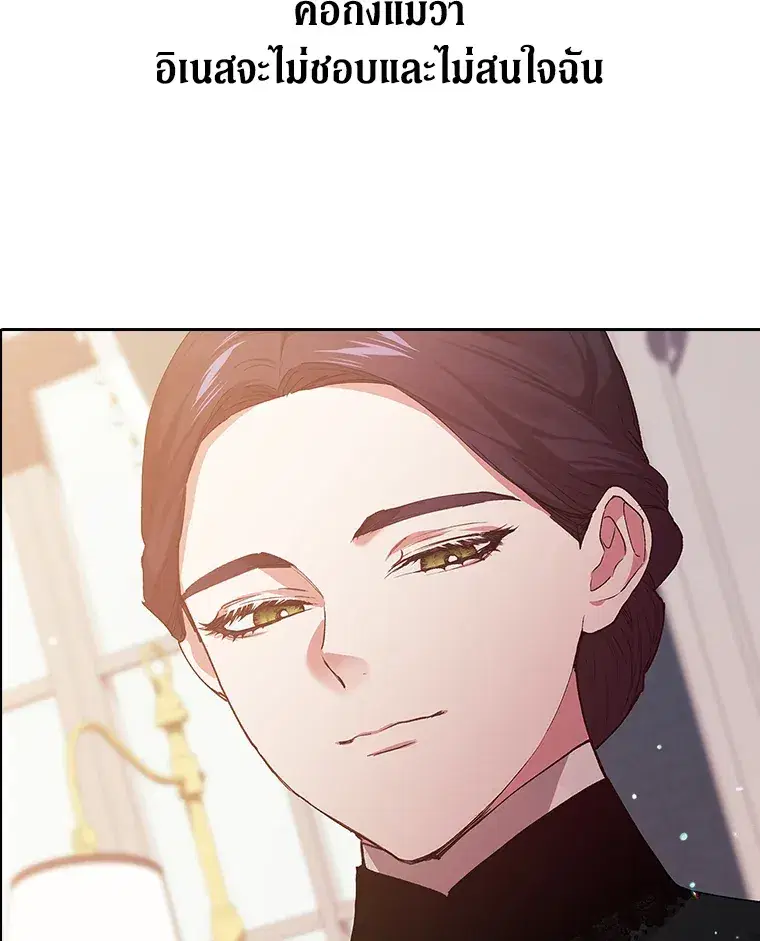 The Broken Ring – This Marriage Will Fail Anyway ตอนที่ 13 — page 56 of 118