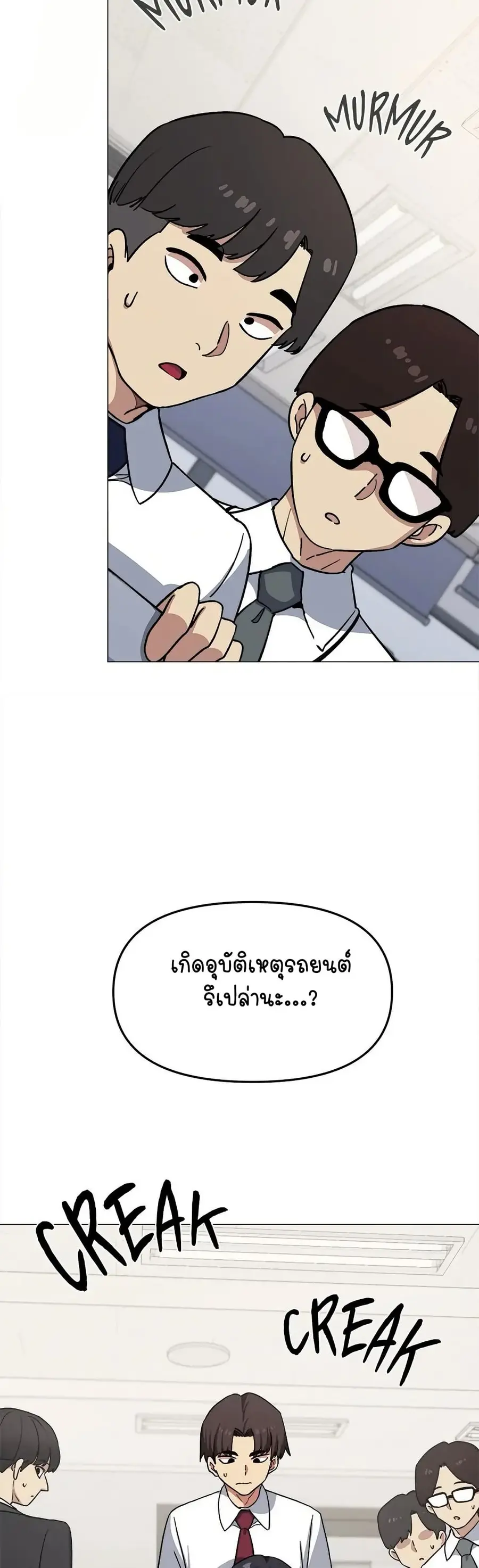 Stop Smoking ตอนที่ 38 — page 53 of 63