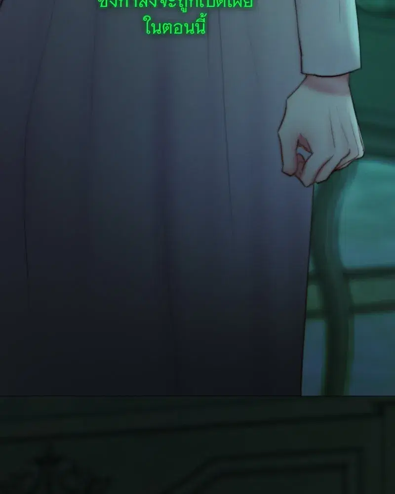 Serena ตอนที่ 128 — page 148 of 159