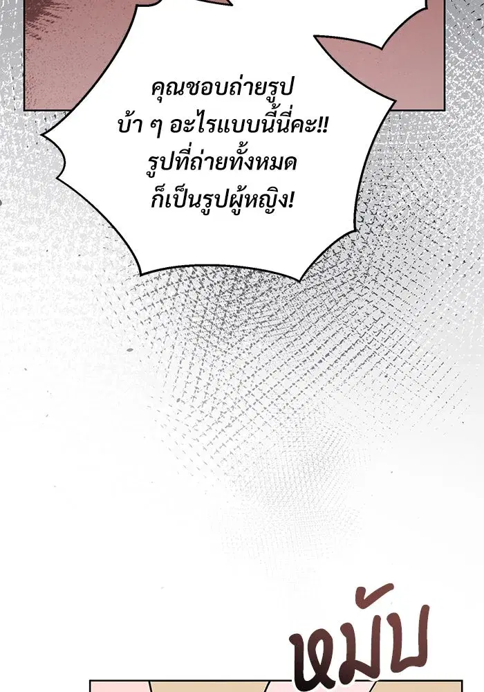 To My Husband’s Mistress ตอนที่ 65 — page 89 of 110