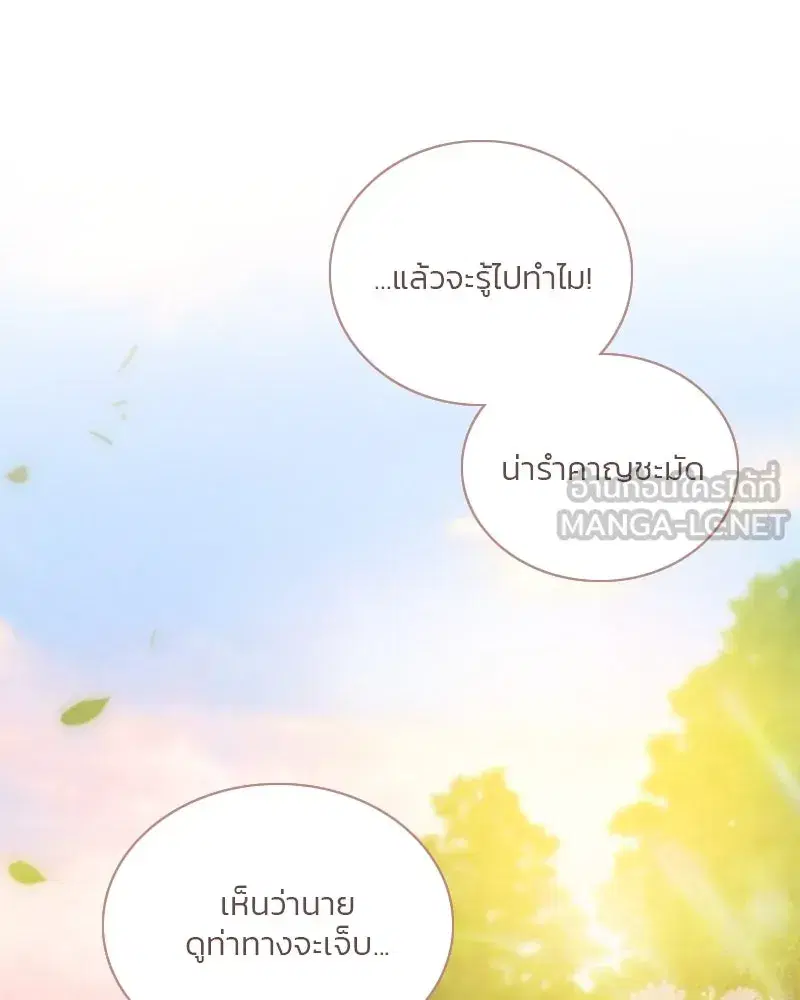 Serena ตอนที่ 124 — page 42 of 121
