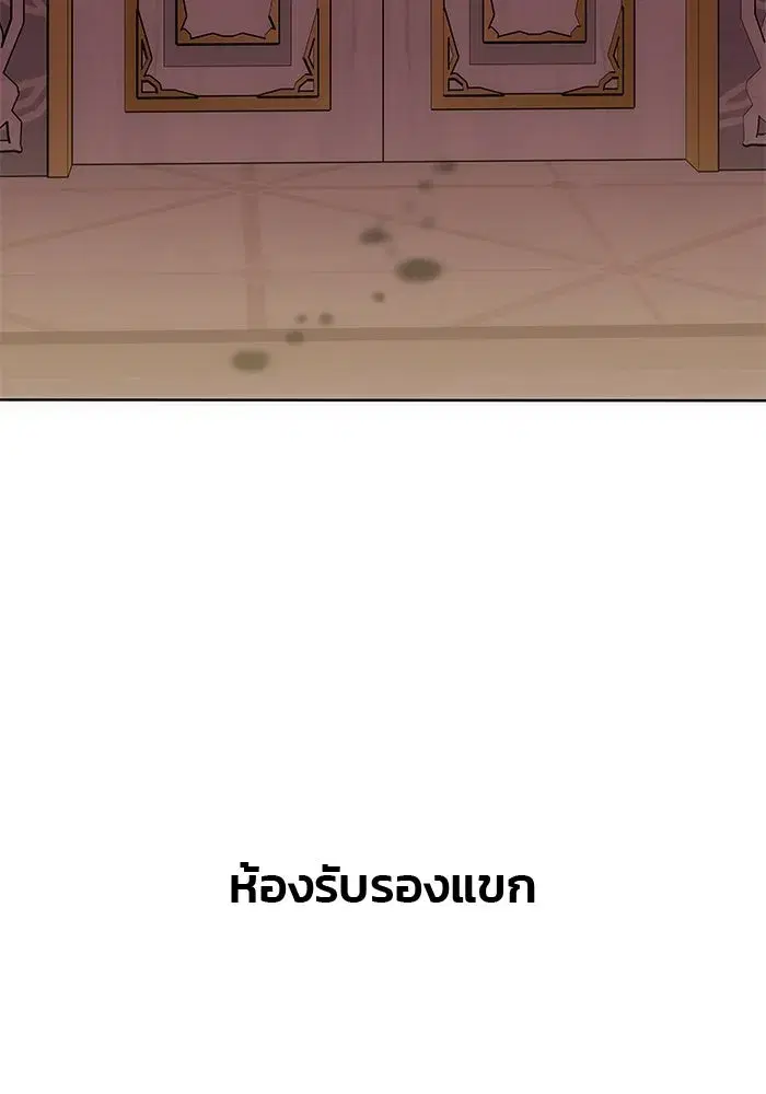 One Husband is Enough – เกมรักจับสามี ตอนที่ 30 — page 10 of 149