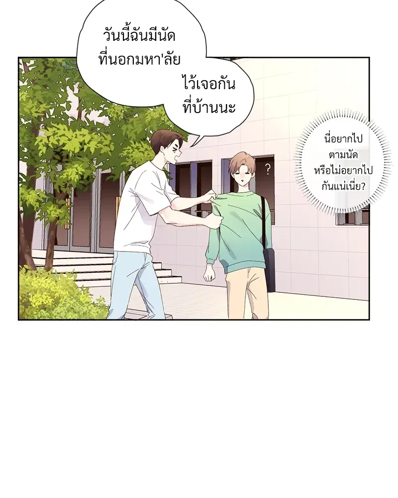 4 Week Lovers ตอนที่ 70 — page 37 of 66