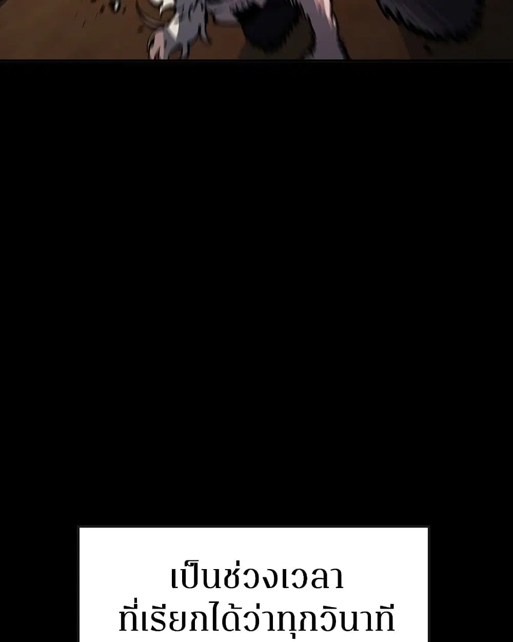 The Player ตอนที่ 28 — page 6 of 106