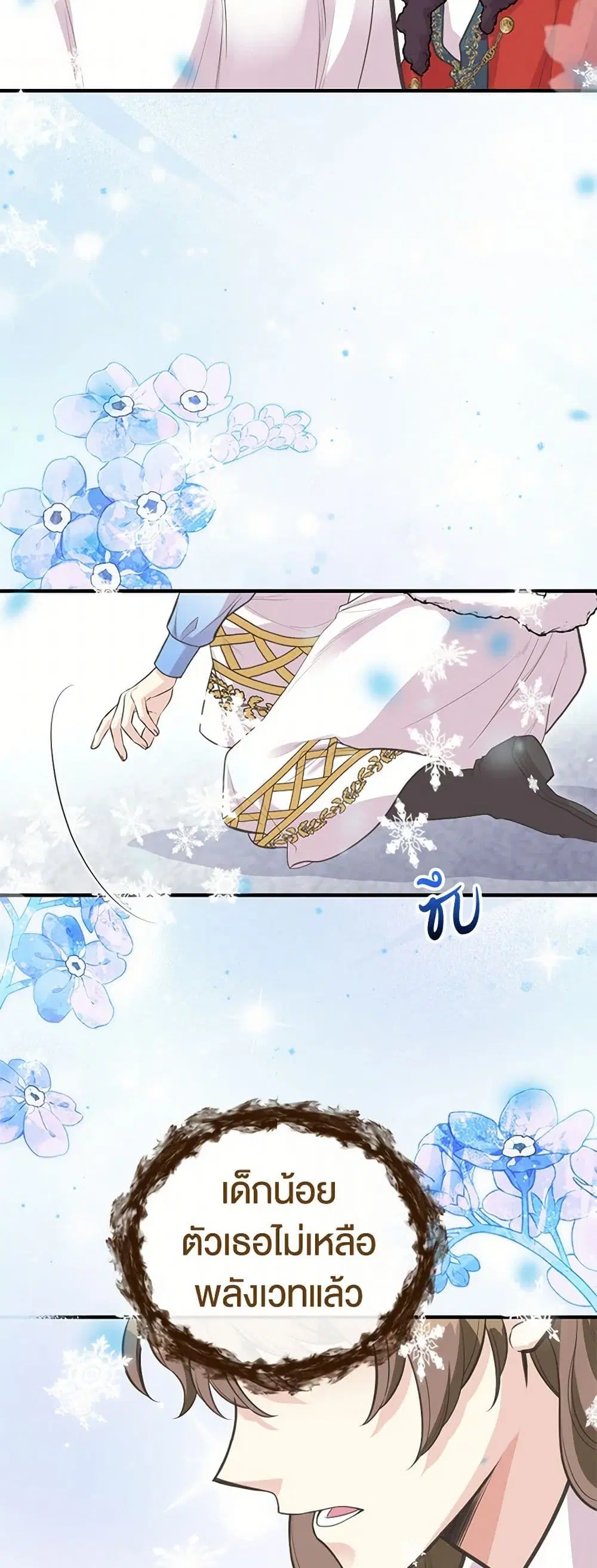 My Sister Picked up the Male Lead ตอนที่ 81 — page 7 of 41