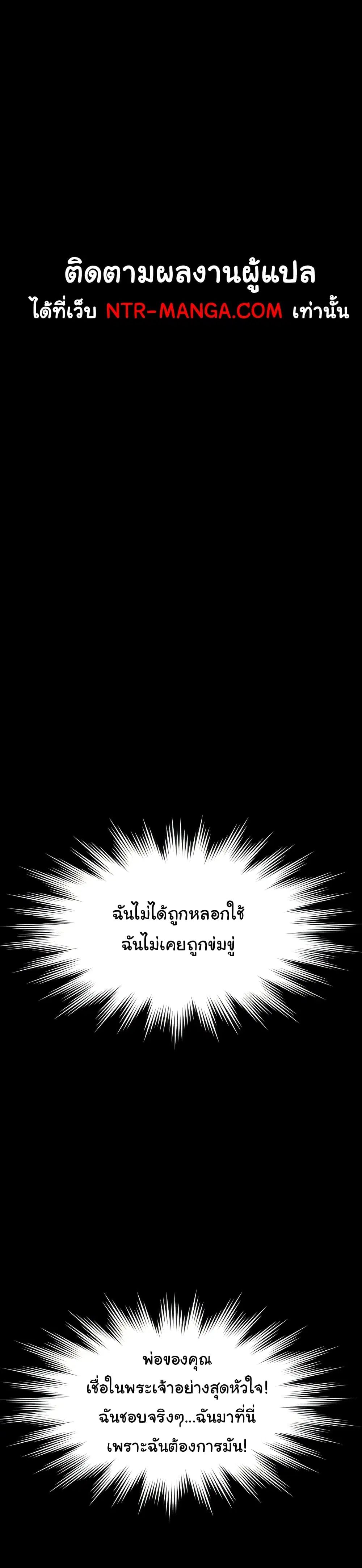 Queen Bee ตอนที่ 316 — page 50 of 60