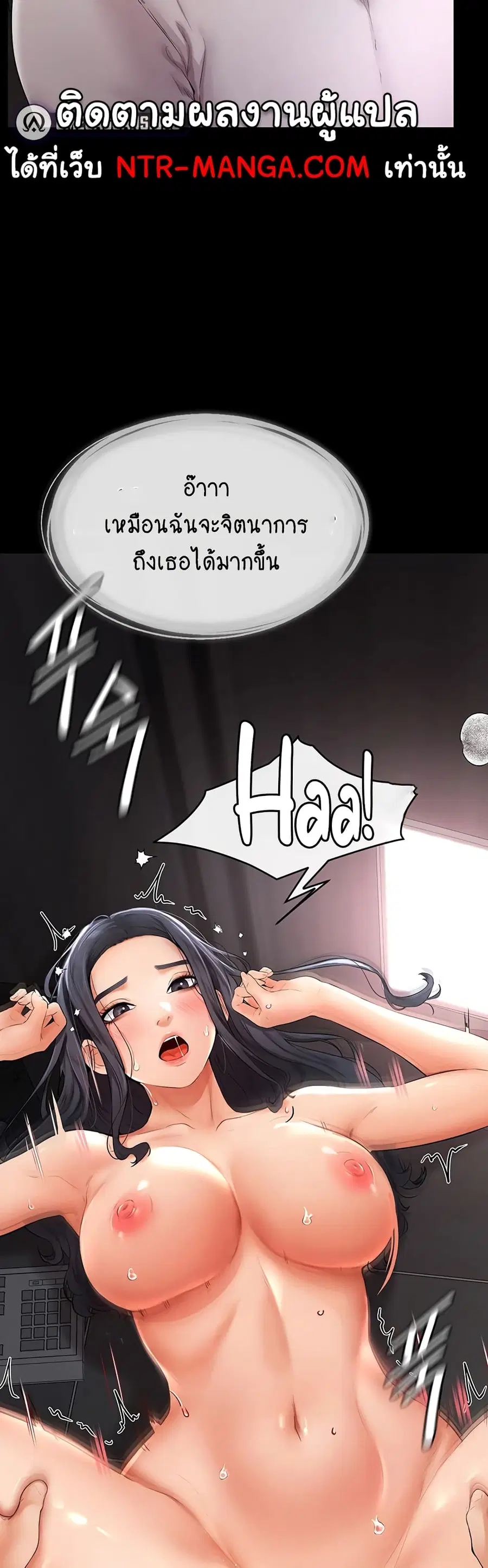 My New Family Treats me Well ตอนที่ 2 — page 30 of 80