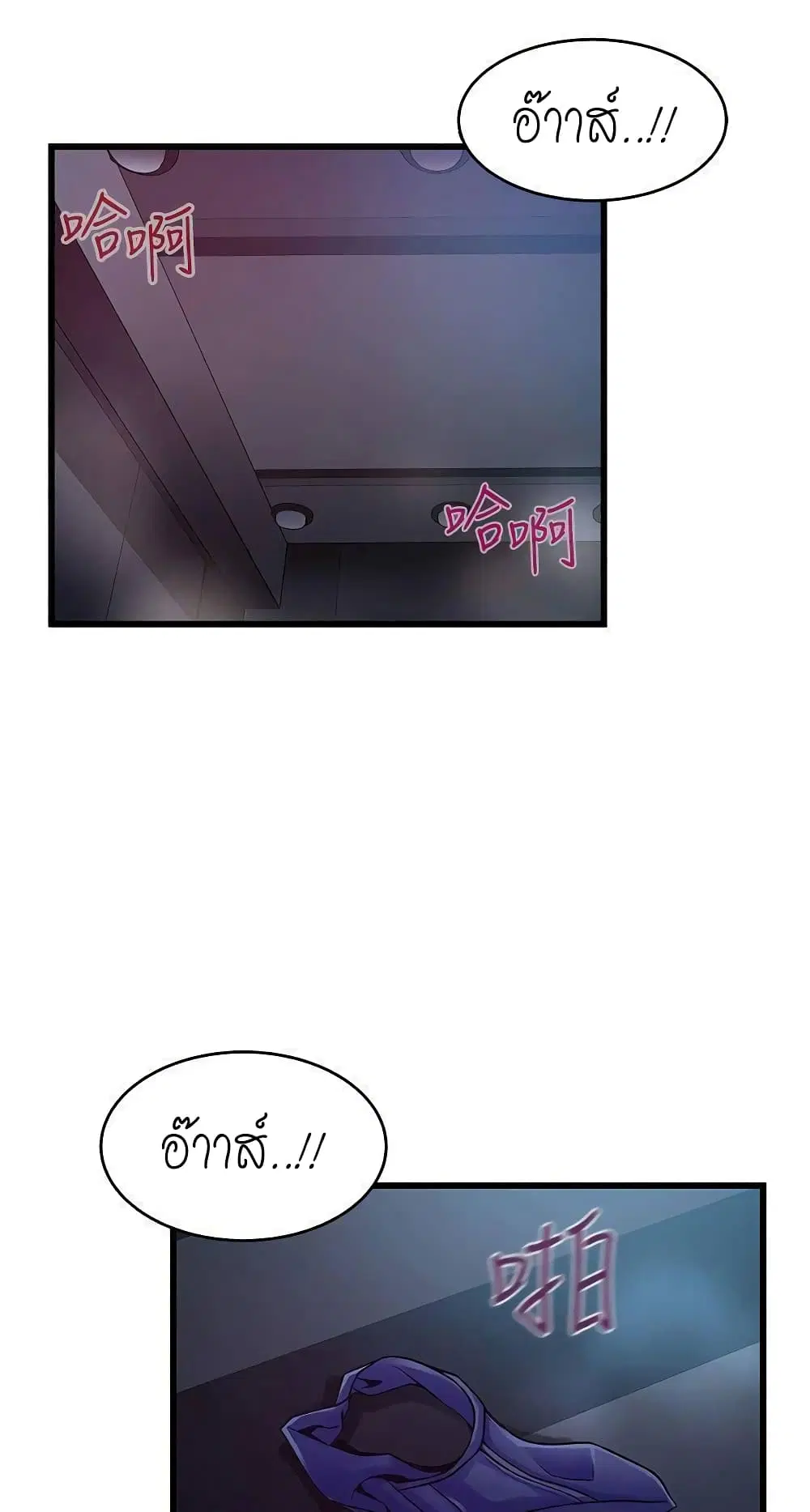 Weak Point ตอนที่ 70 — page 4 of 61