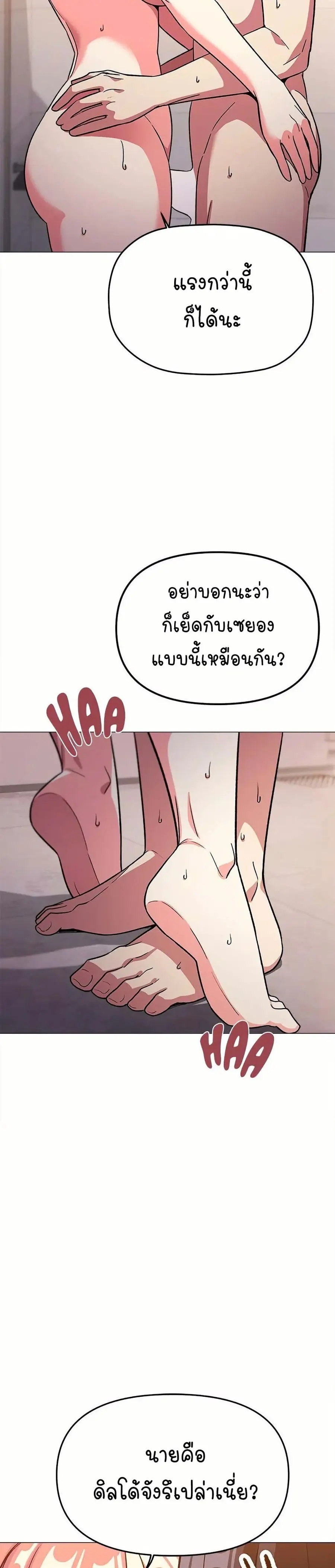 Stop Smoking ตอนที่ 29 — page 39 of 54