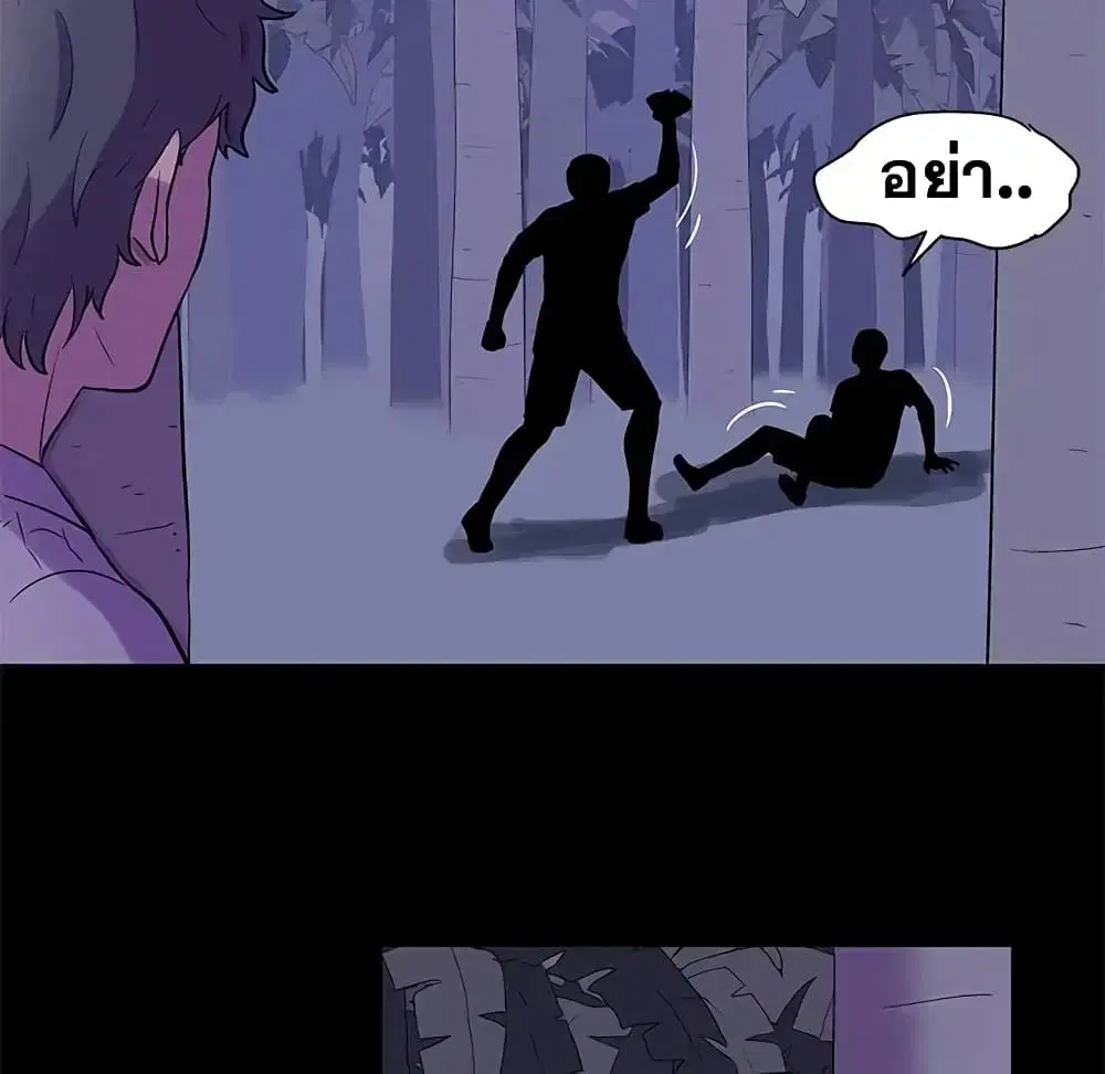 Project Utopia ตอนที่ 69 — page 6 of 83