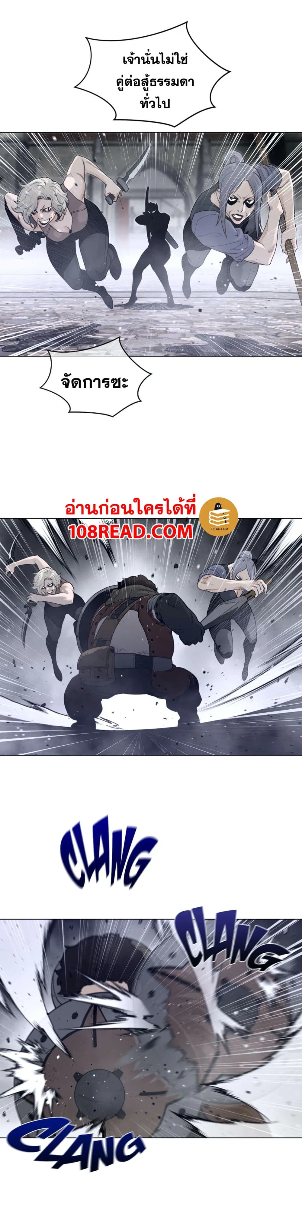 Perfect Half ตอนที่ 113 — page 10 of 17