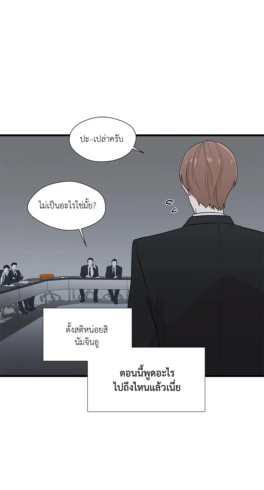A Man of Virtue ตอนที่ 2 — page 13 of 42