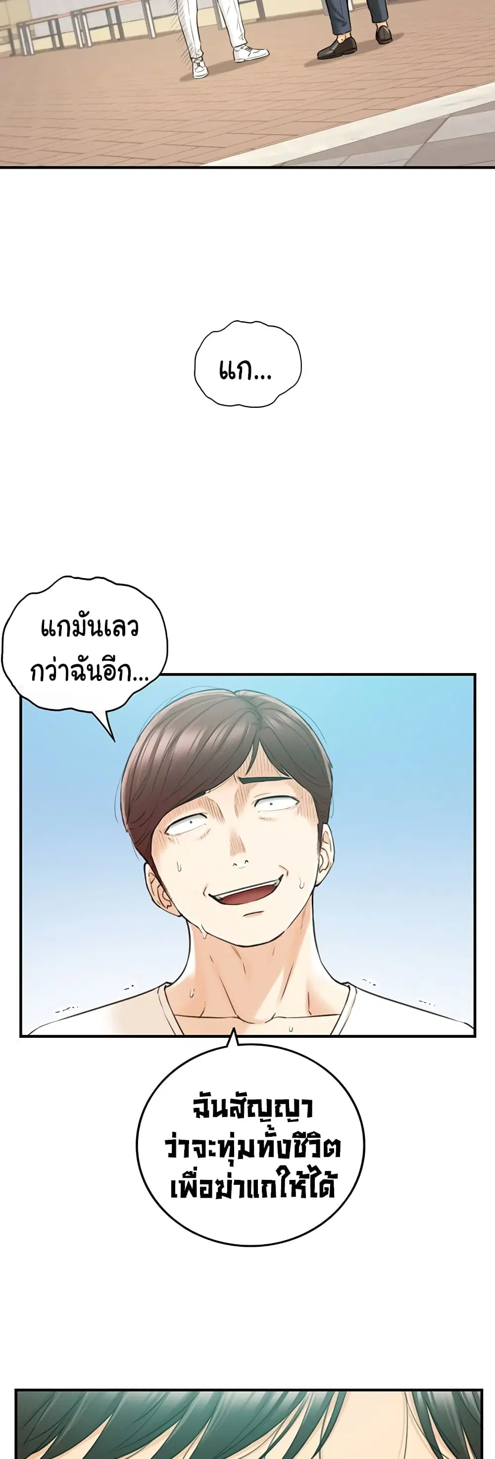 Young Boss ตอนที่ 81 — page 15 of 42