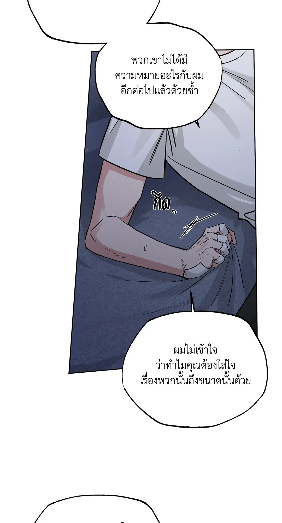Roses and Champagne ตอนที่ 52.29 — page 46 of 81