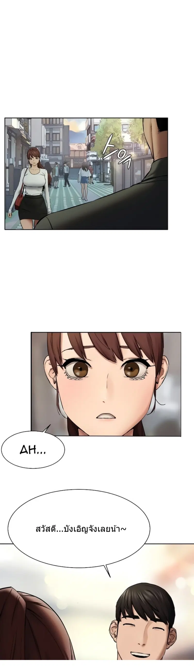 Silent War ตอนที่ 151 — page 26 of 36