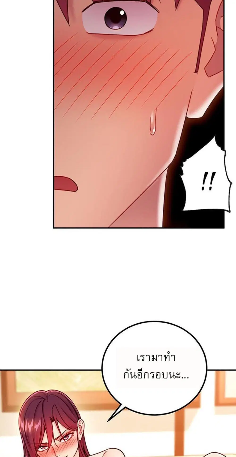 Stepmother Friends ตอนที่ 64 — page 40 of 55