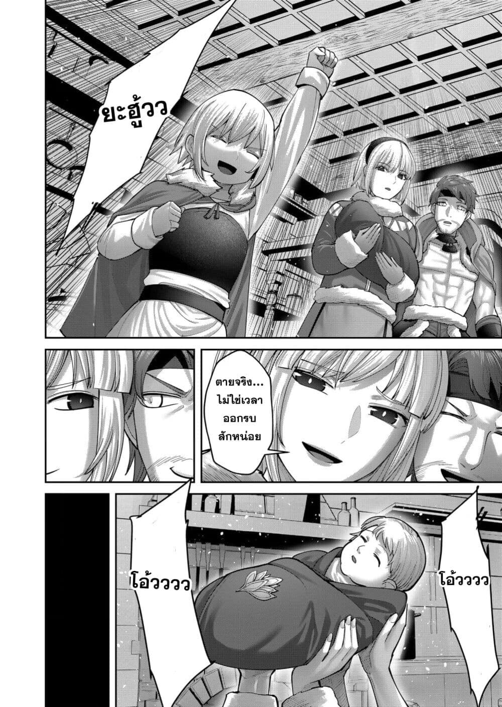 Kichiku Eiyuu Savage Hero วีรบุรุษปีศาจ ตอนที่ 91 — page 6 of 27