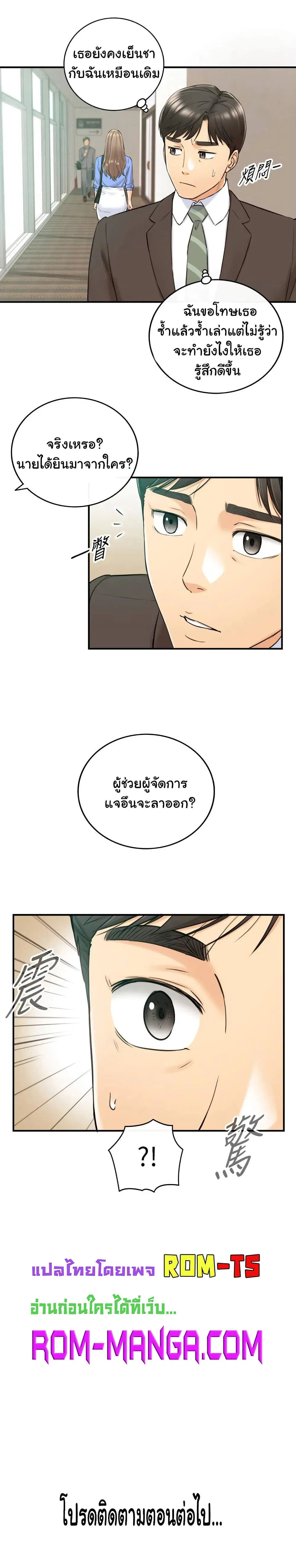 Young Boss ตอนที่ 96 — page 10 of 11