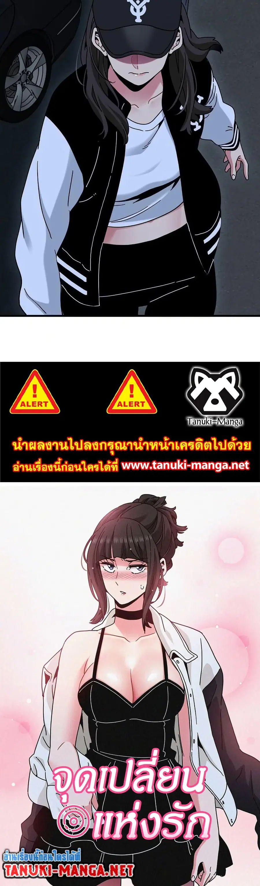 The Turning Point ตอนที่ 111 — page 50 of 50