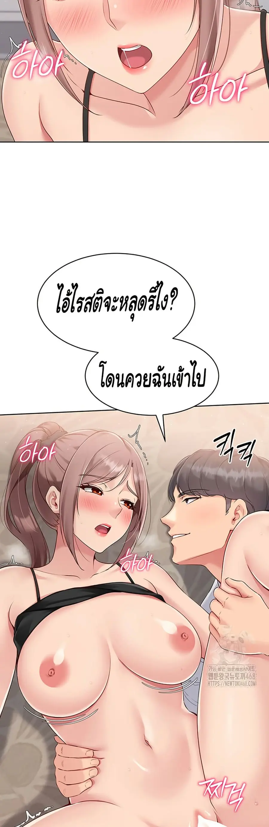 Set Up ตอนที่ 32 — page 27 of 51