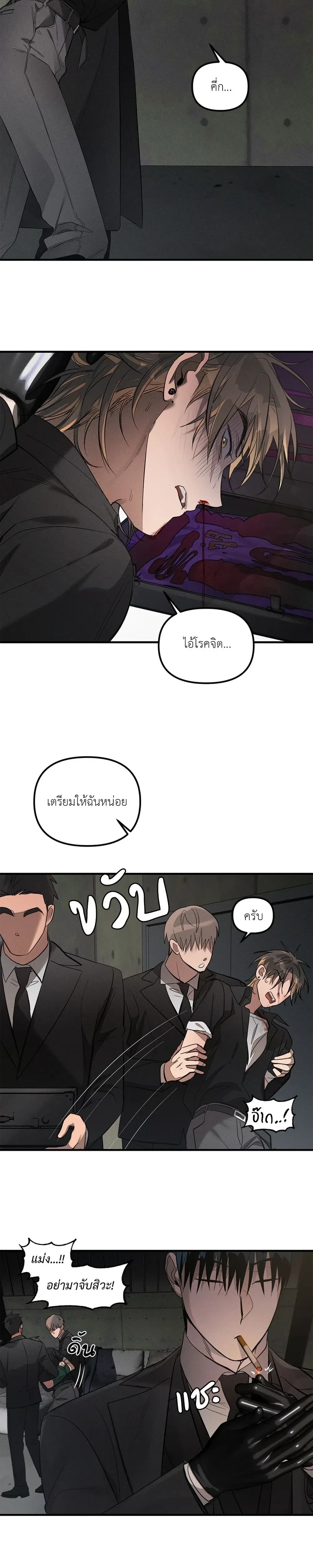 KEEP A DOG – คีป อะ ด็อก (จบ) ตอนที่ 1 — page 14 of 29