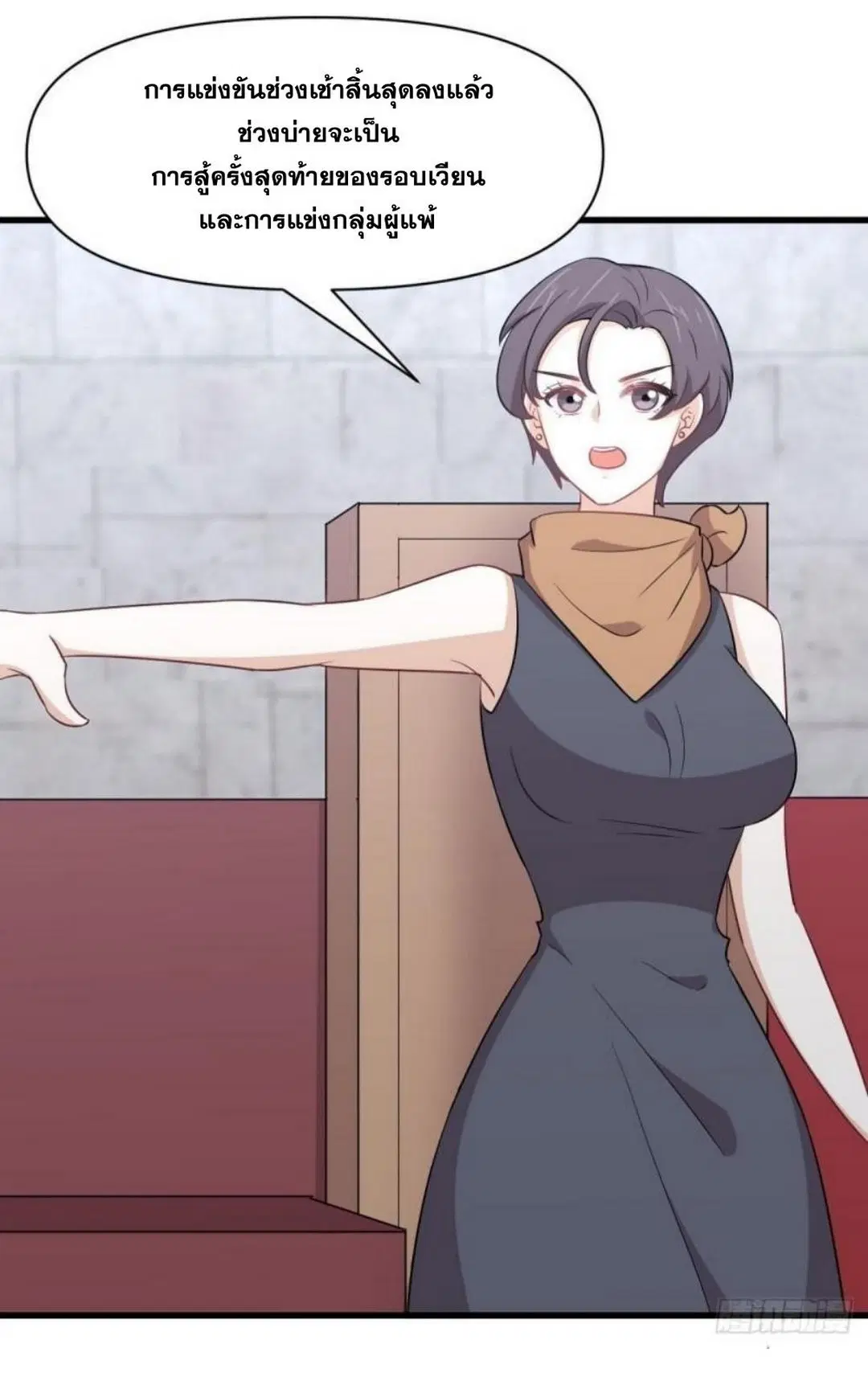 Immortal Swordsman in the Reverse World ตอนที่ 291 — page 8 of 45