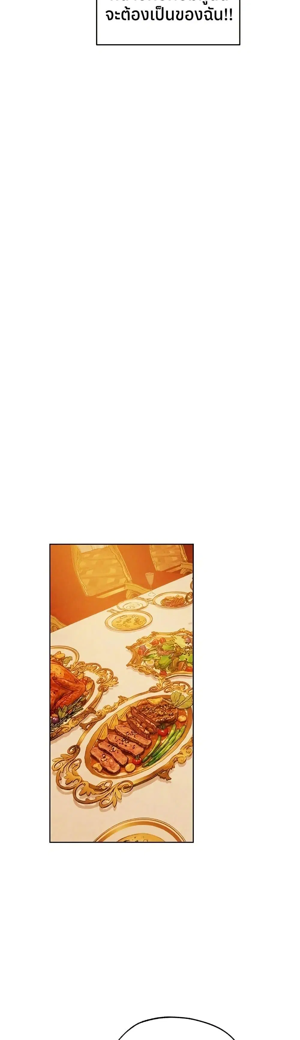 Milf Hunting in Another World ตอนที่ 118 — page 32 of 40