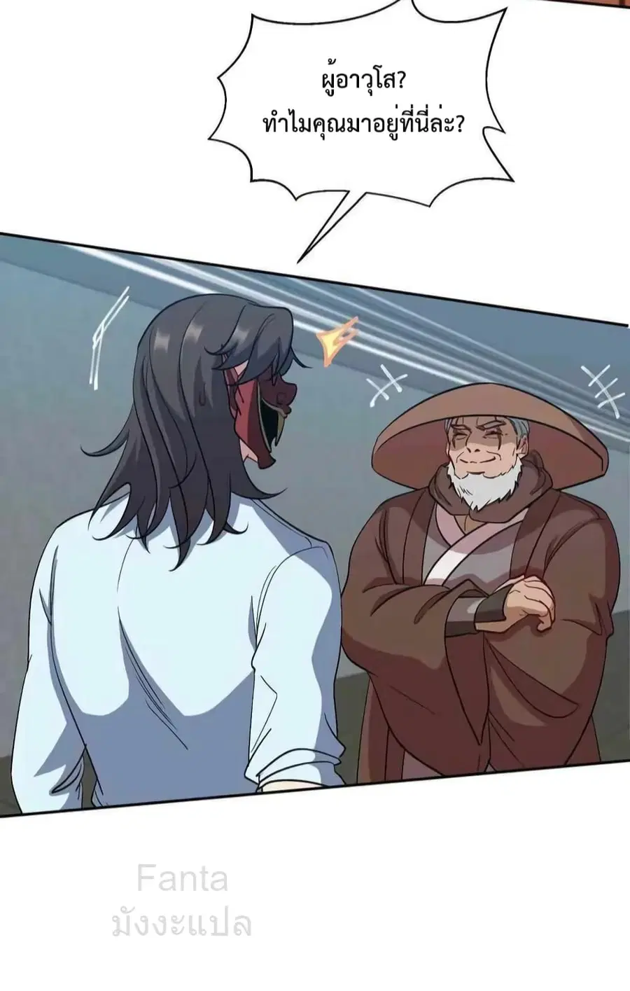 Dragon King Hall ตอนที่ 207 — page 15 of 34
