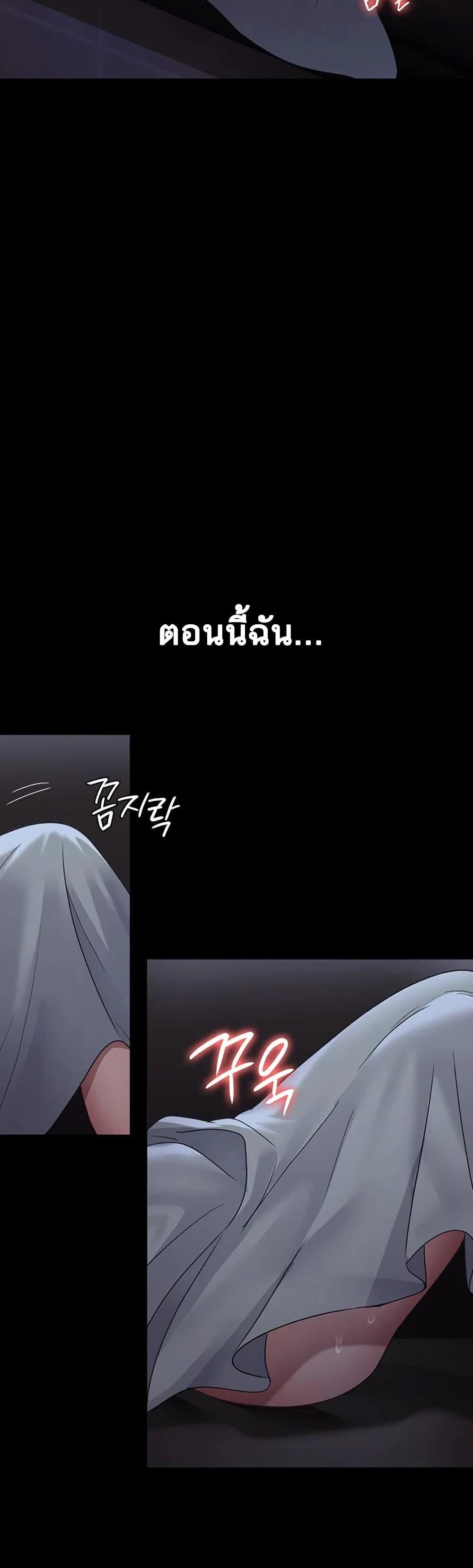 Night Hospital ตอนที่ 95 — page 10 of 60