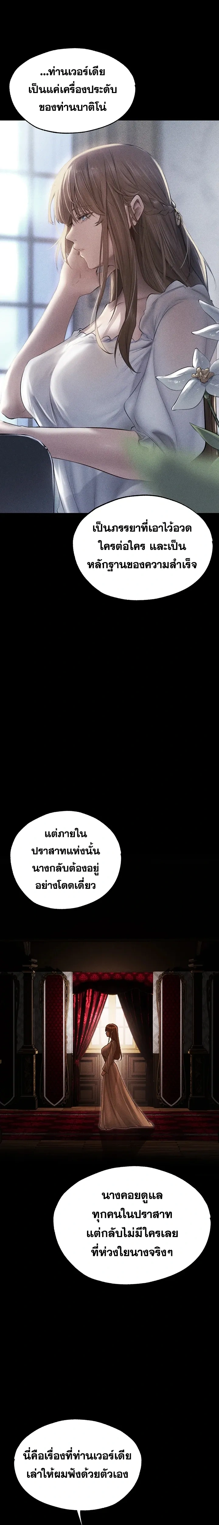 Milf Hunting in Another World ตอนที่ 122 — page 13 of 19