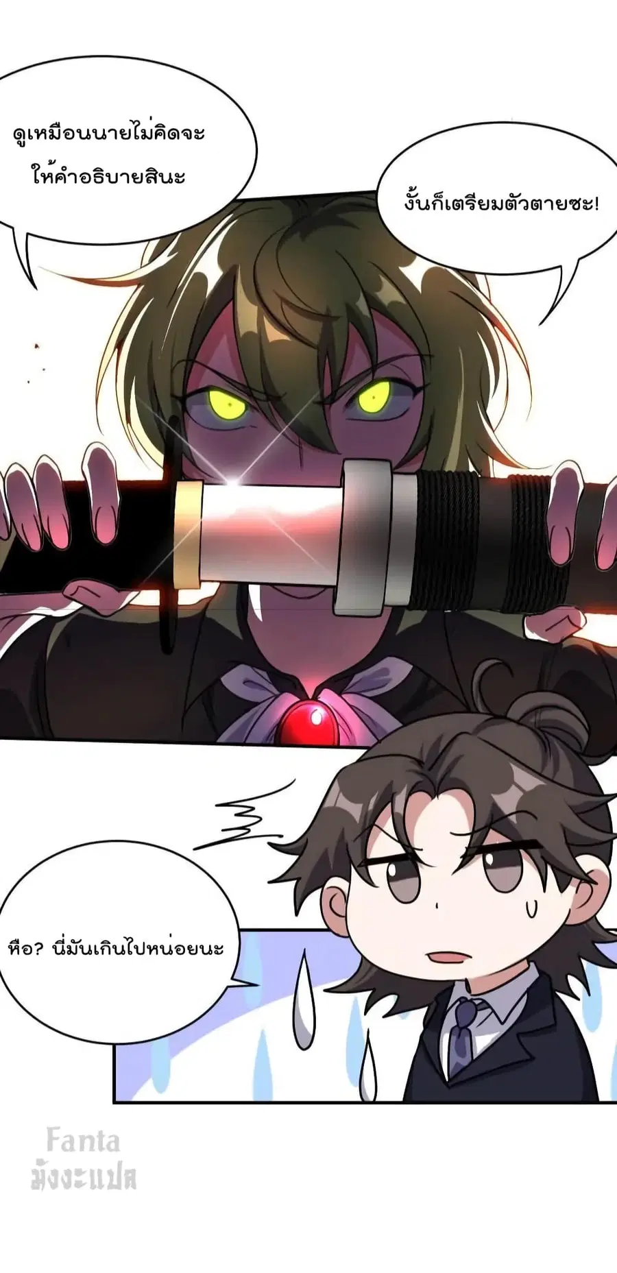 Dragon King Hall ตอนที่ 180 — page 19 of 31