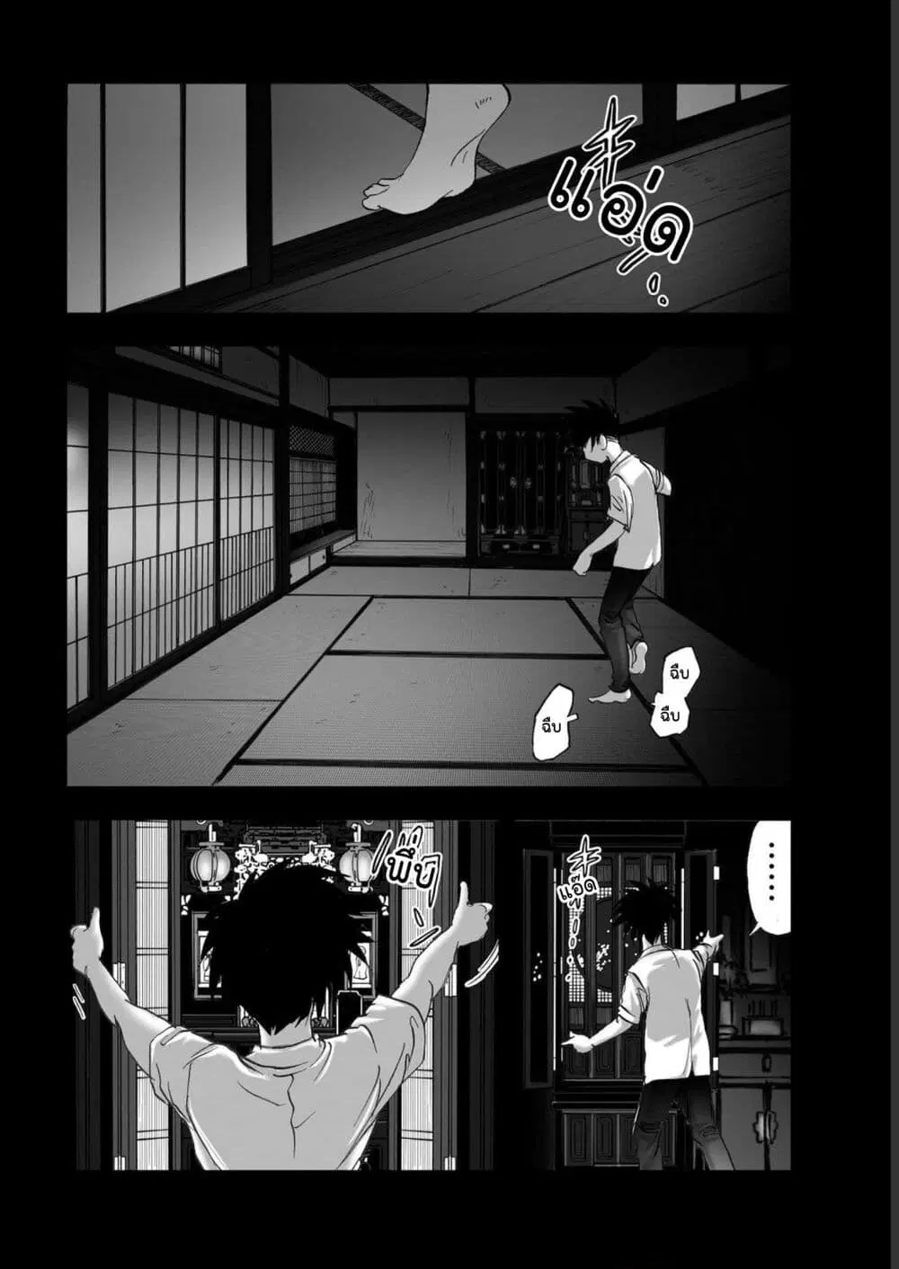 Mura Matsuri ตอนที่ 19.15 — page 2 of 21