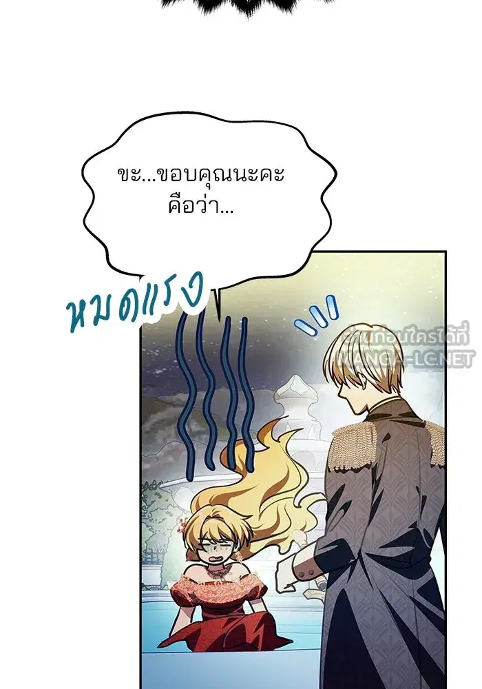 One Husband is Enough – เกมรักจับสามี ตอนที่ 4 — page 36 of 148