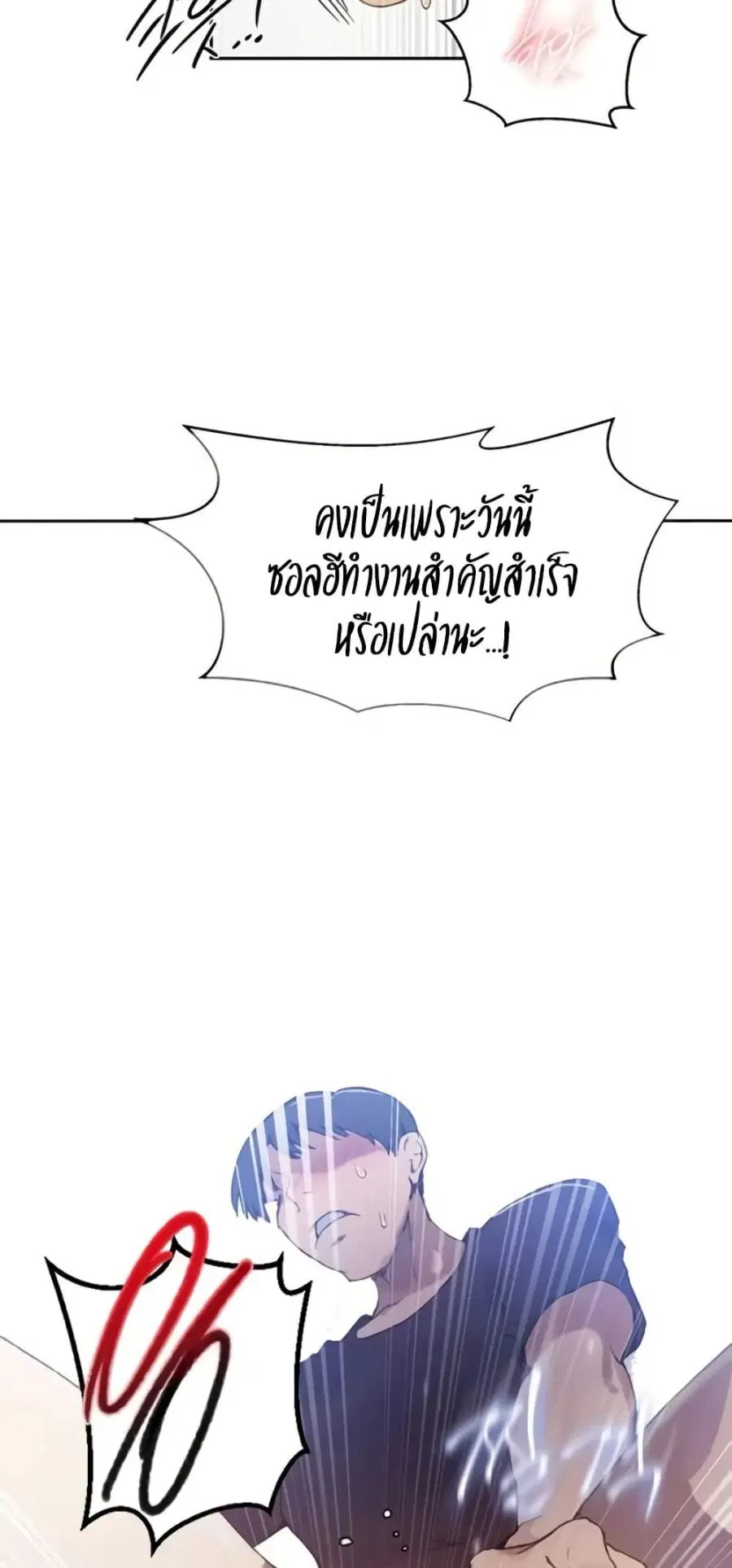 Secret Class ตอนที่ 289 — page 12 of 50