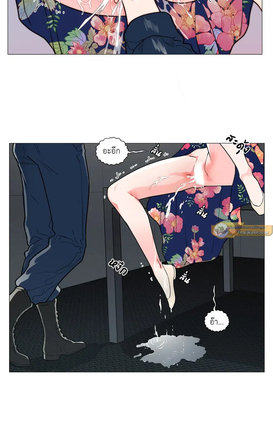 Sadistic Beauty ตอนที่ 63 — page 23 of 27
