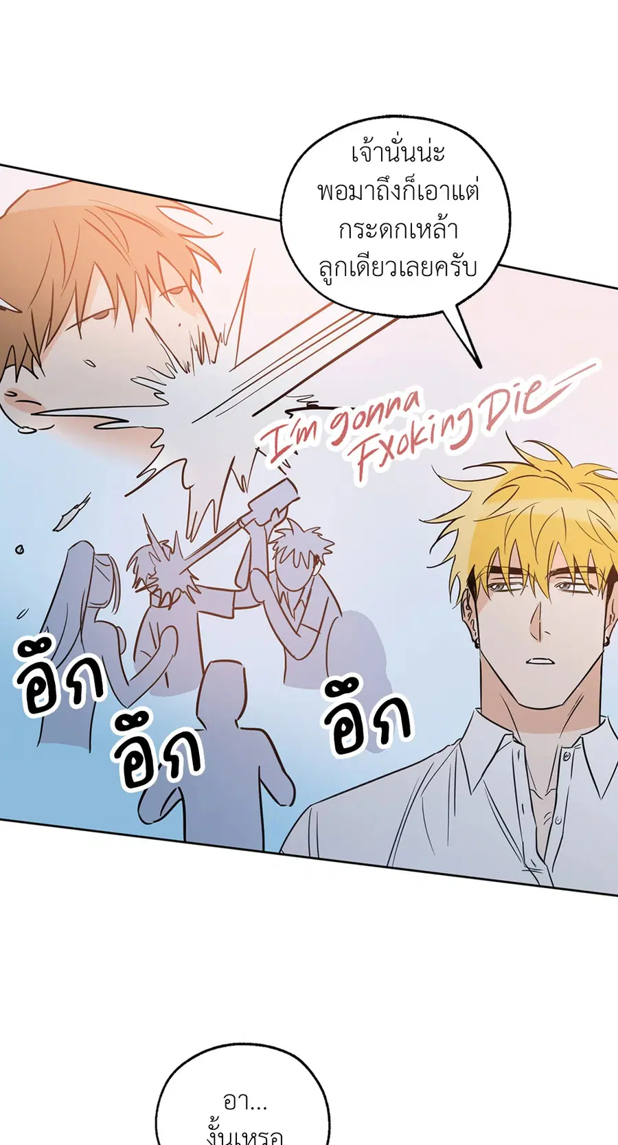 Lucky Paradise ตอนที่ 21 — page 37 of 64
