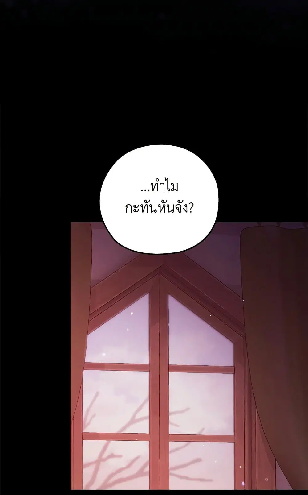 The Broken Ring – This Marriage Will Fail Anyway ตอนที่ 73 — page 52 of 88