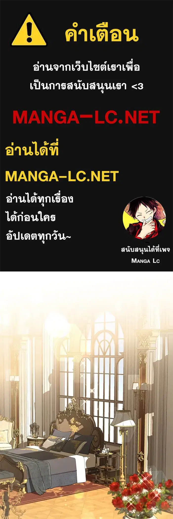To My Husband’s Mistress ตอนที่ 71 — page 1 of 112