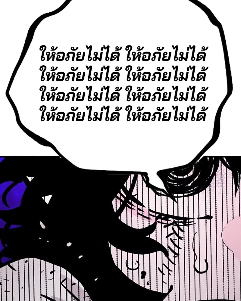 The Player ตอนที่ 158 — page 135 of 164
