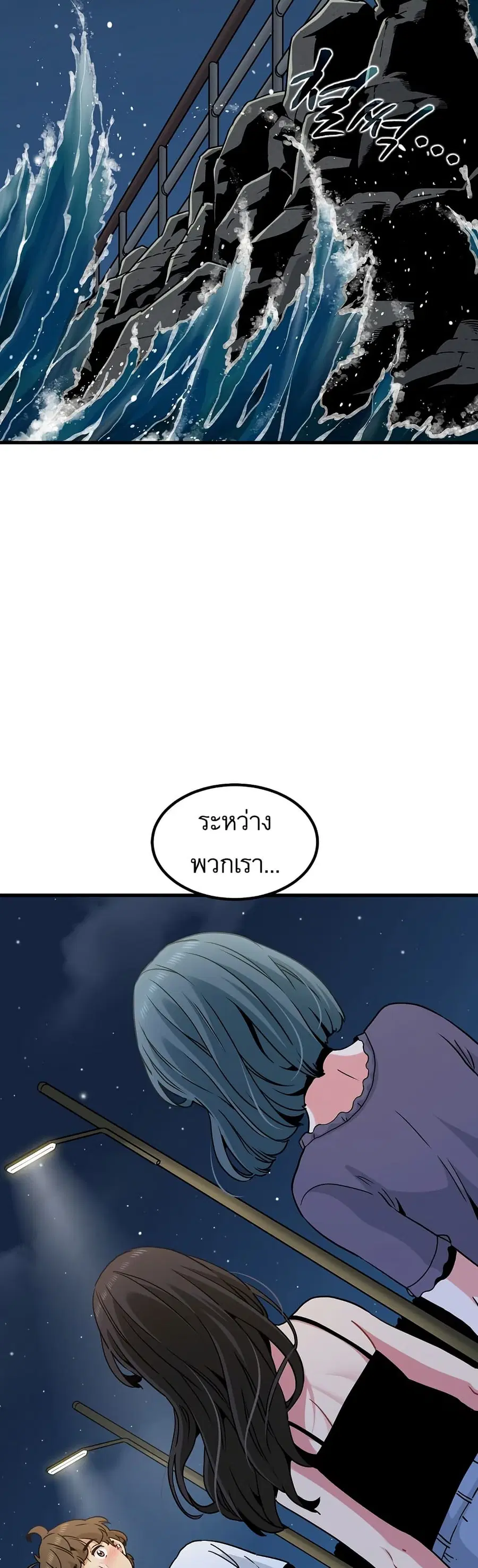 The Turning Point ตอนที่ 48 — page 2 of 60