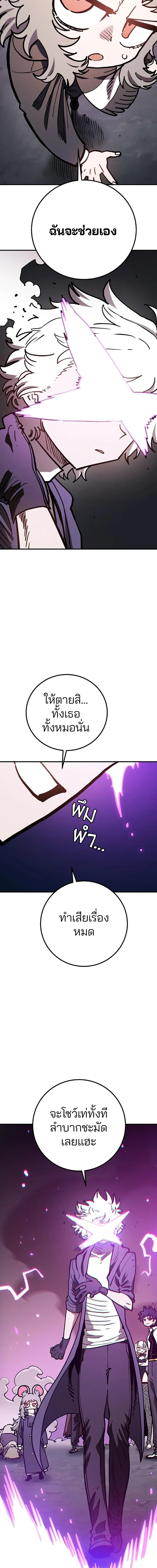 The Player ตอนที่ 222 — page 9 of 24