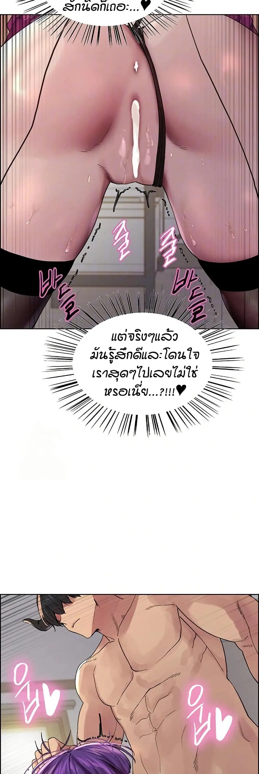 Sex-Stop Watch ตอนที่ 153 — page 5 of 42
